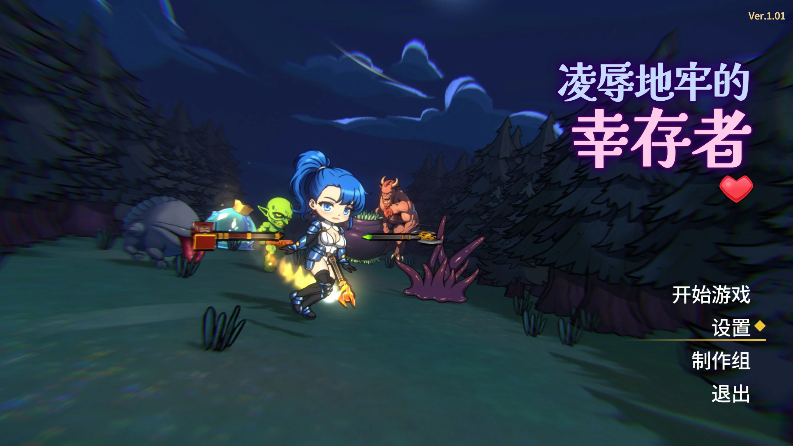 【SLG/动态/官中】凌辱地牢的幸存者V1.01 官方中文正式步兵版【PC/0.25G】