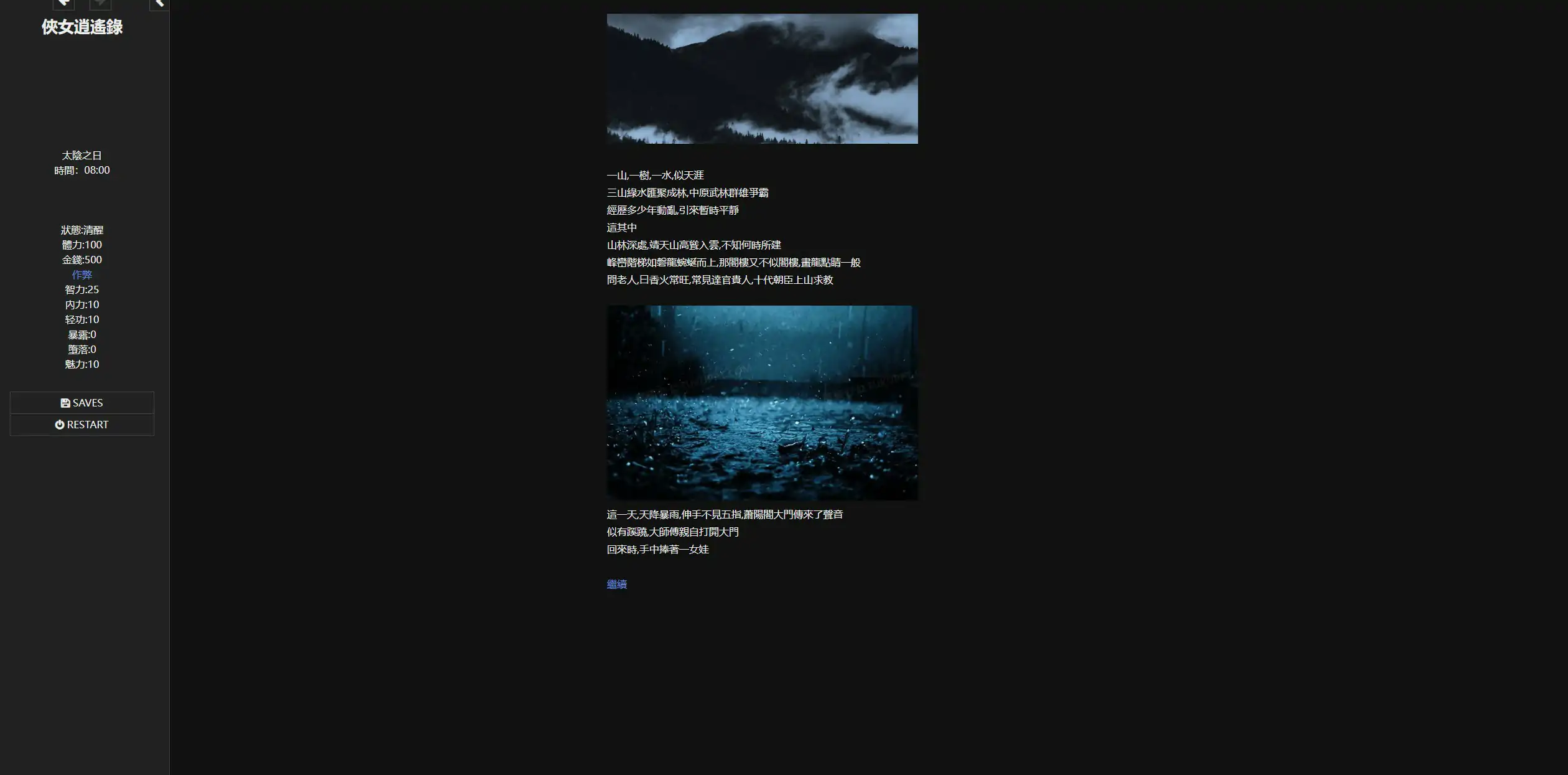 【国产SLG/3D/官中】侠女逍遥录 Ver0.885 官方中文魔改版【PC/4.73G/更新】