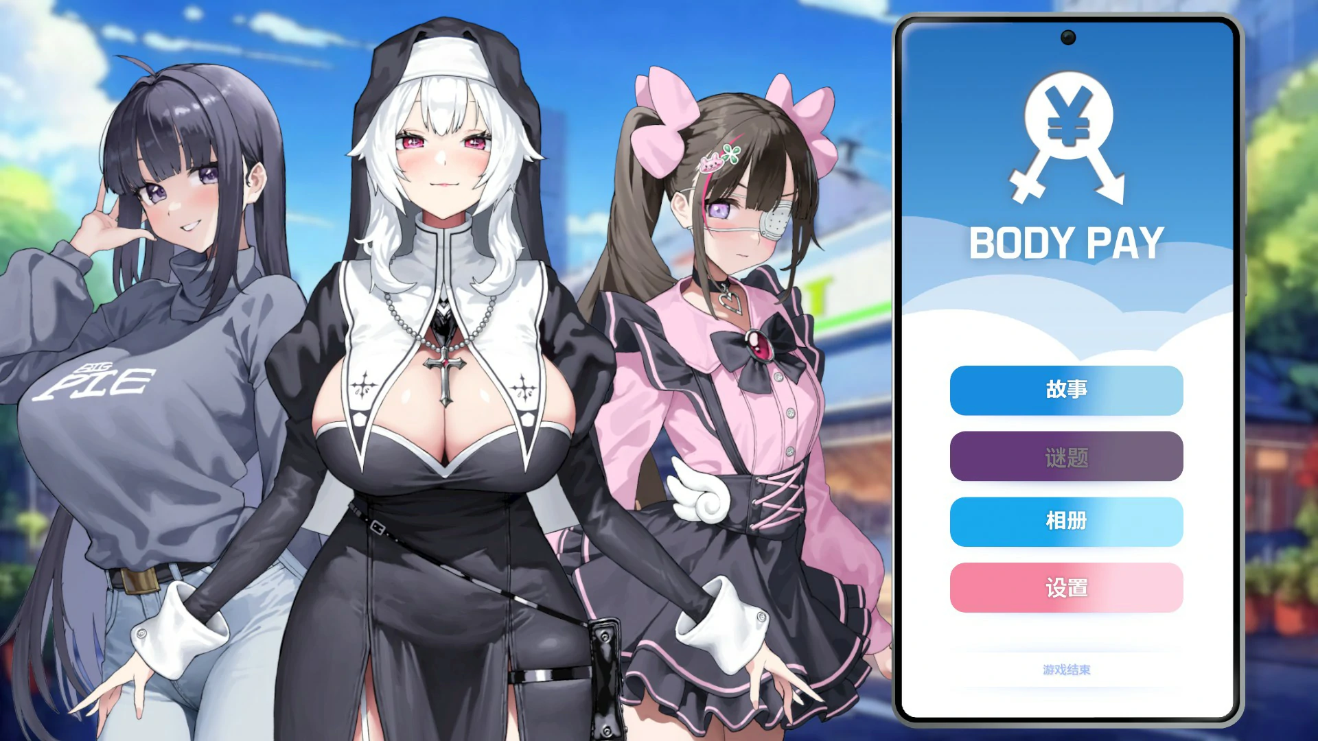 【SLG/动态/官中】我的天啊！一个胸部丰满的女人正在主动引诱【PC/0.19G】