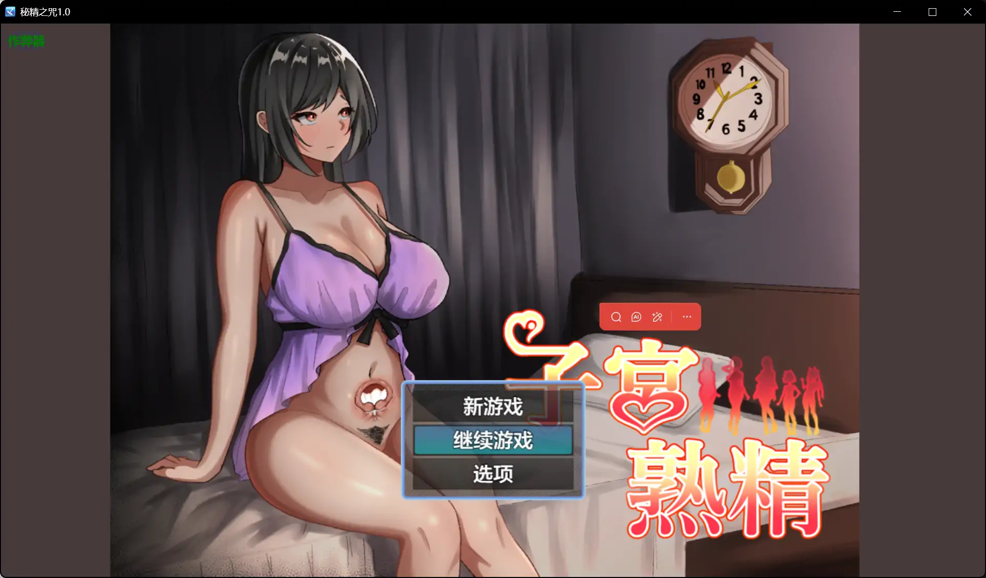 【日系RPG/AI汉化/正太】秘精之咒1.0 AI汉化版【PC+安卓/0.7G】
