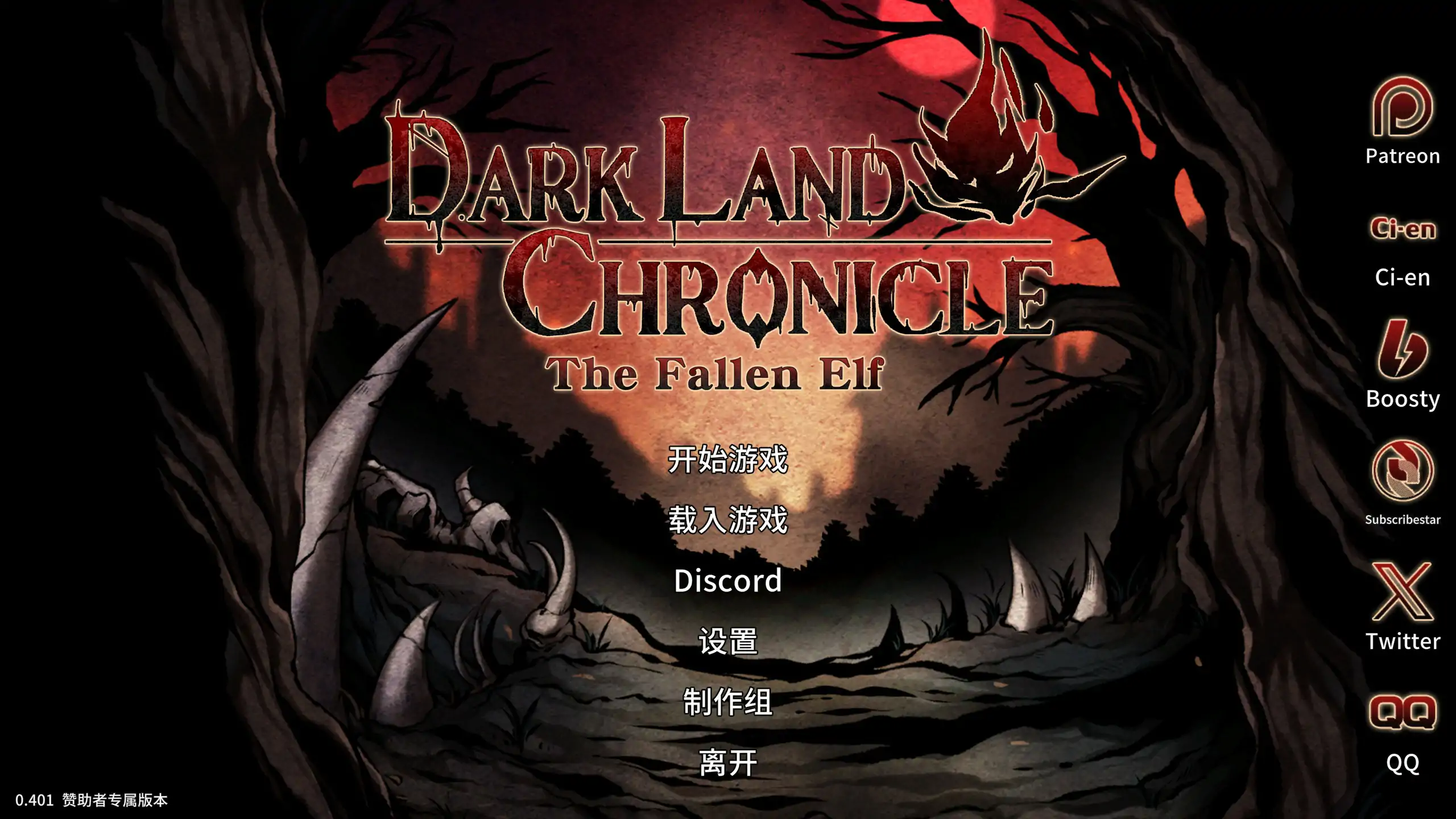 【亚洲SLG/官中/精灵】黑暗之地编年史：堕落精灵：v0.401 官方中文版【PC/0.44G】