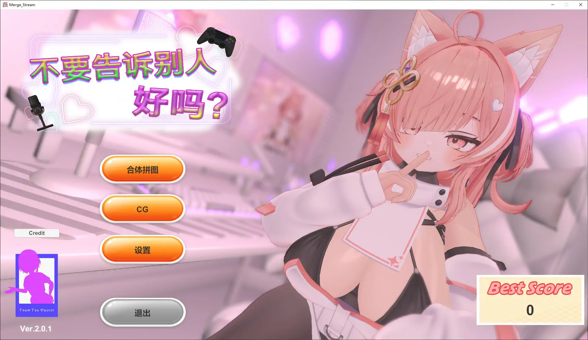 【日系SLG/官中/休闲】不要告诉别人好吗？色情直播！？V2.0.1 官方中文版【PC/0.6G】