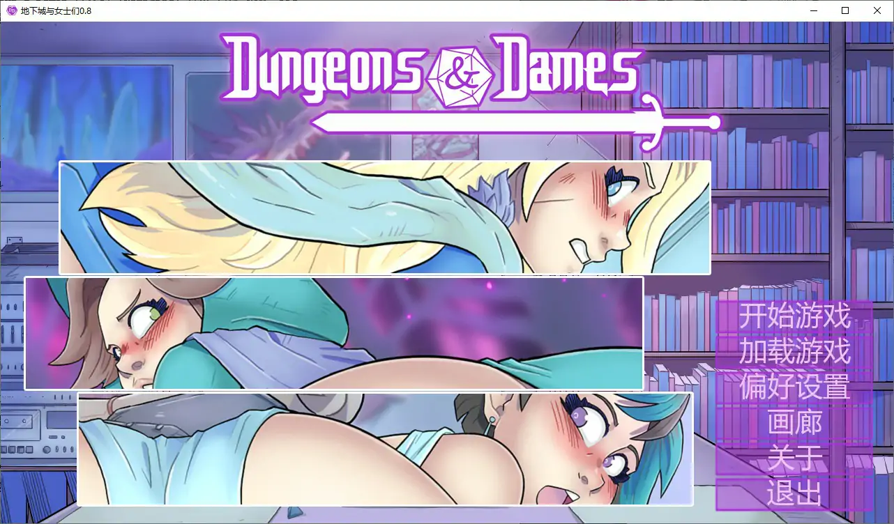 【日系SLG/AI汉化/NTR】地下城与女士们0.8 AI汉化版【PC+安卓/1.3G/首发】