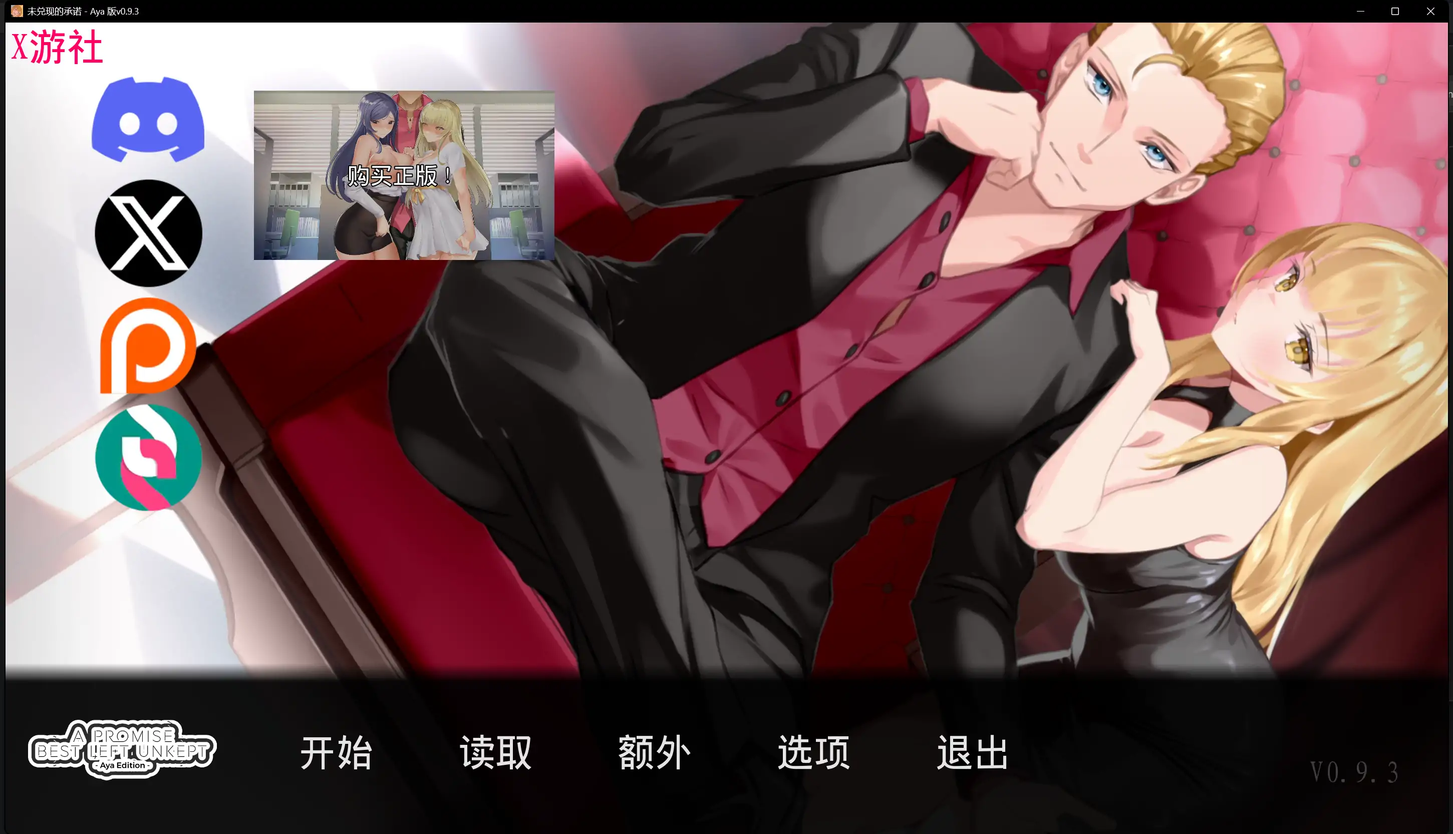 【日系SLG/AI汉化/2D】未兑现的承诺 – Aya 版v0.9.3 AI汉化版【PC+安卓/5.41G/更新】