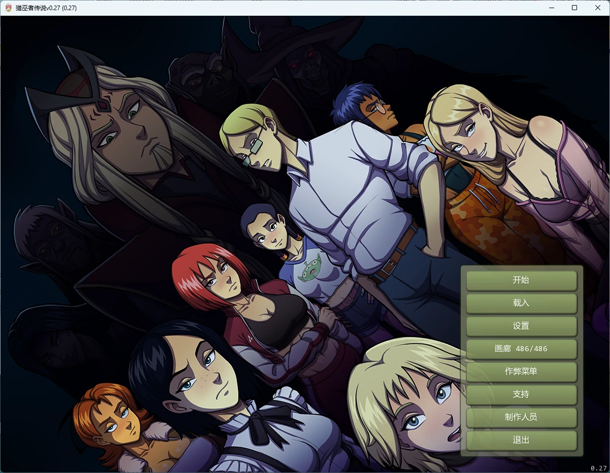 【日系SLG/AI汉化/沙盒】 猎巫者传说v0.27 AI汉化版【PC+安卓/5.94G/更新】