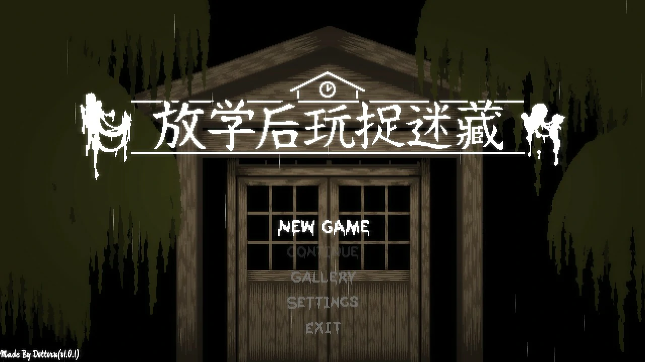 【SLG/动态/官中】放课后捉迷藏 Ver1.01官方修复中文版【PC/0.1G】