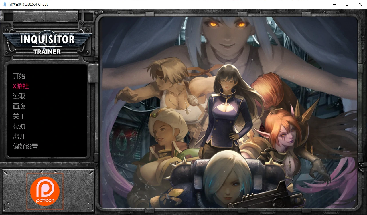 【亚洲SLG/AI汉化/2D】审判官训练师0.5.4 Cheat AI汉化版【PC+安卓/0.8G/更新】