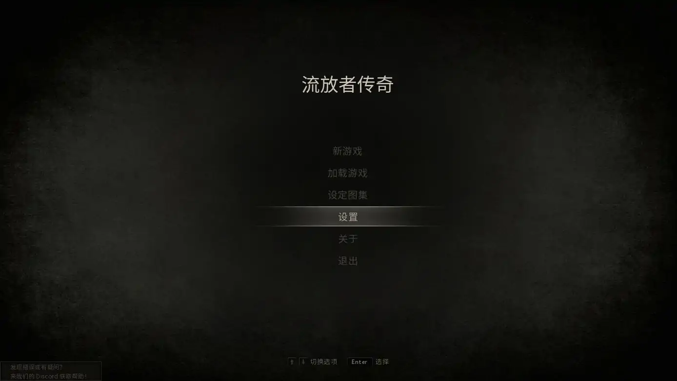 【欧美SLG/3D/官中】流放者传奇 官方中文版【PC/2.93G】