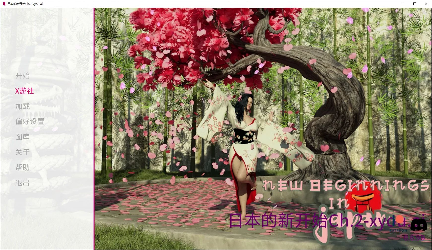 【亚洲SLG/AI汉化/恋足】日本的新开始Ch.2 v.0.6.9B AI汉化版【PC+安卓/5.7G/更新】