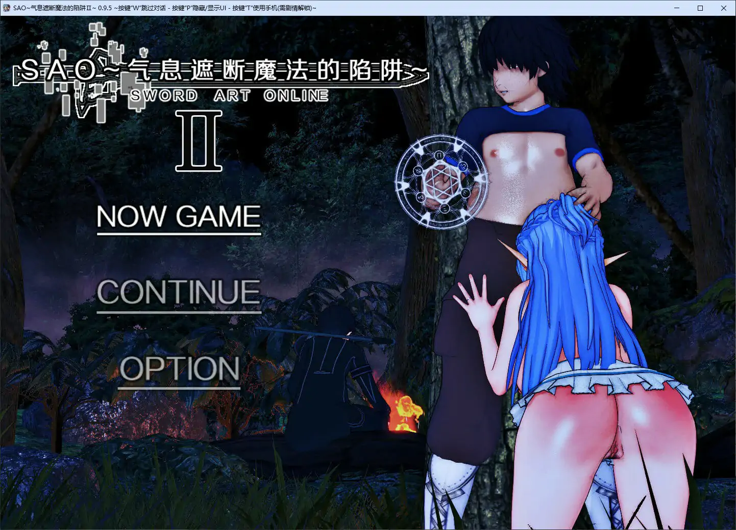 【国产RPG/2D/官中】刀剑SAO~气息遮断魔法陷阱 Ⅱ V0.95 官方中文步兵版【PC/4.11G/更新】