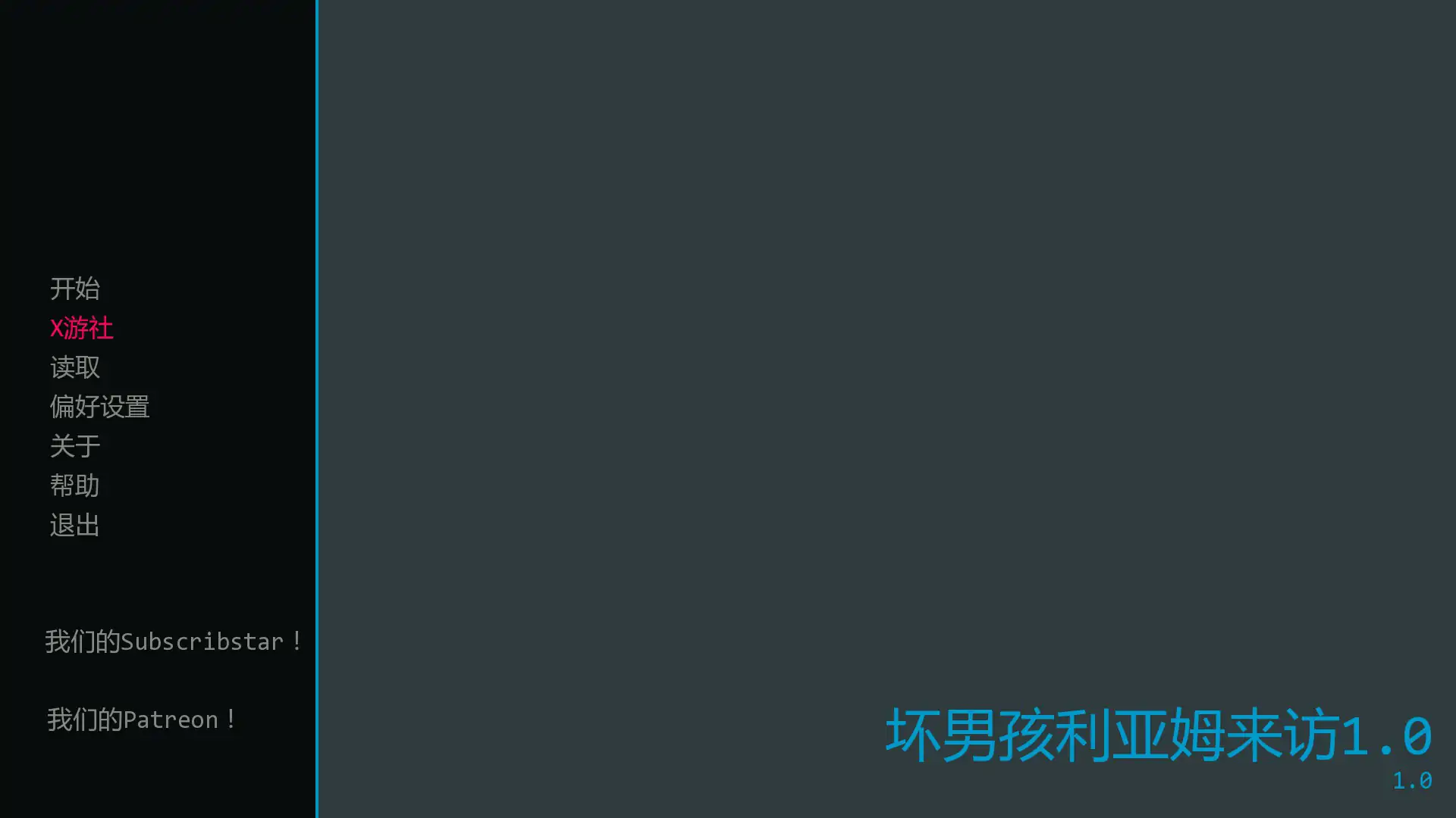 【欧美SLG/AI汉化/2D】坏男孩利亚姆来访 v1.0 AI汉化版【PC+安卓/0.47G/更新】