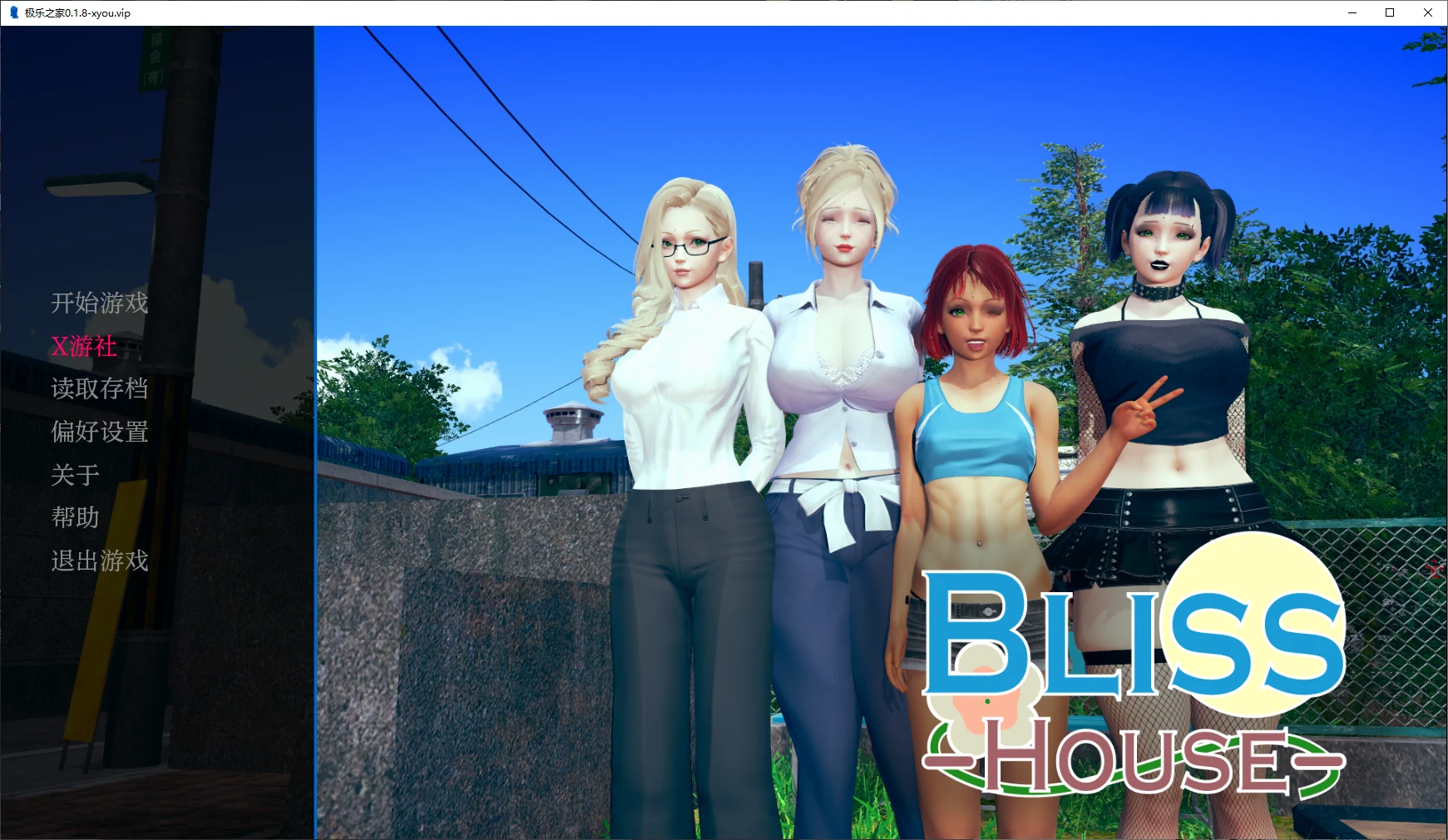 【亚洲SLG/AI汉化/3D】极乐之家0.1.8 AI汉化版【PC+安卓/1.3G/更新】