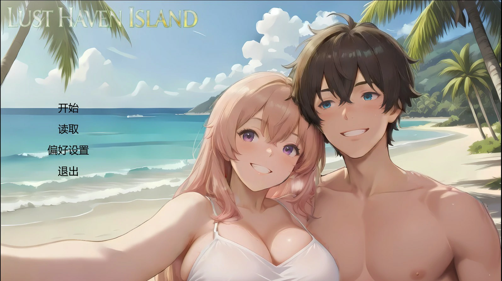 【亚洲SLG/AI汉化/NTR】淫欲之岛禁断彼岸0.3 AI汉化版【PC+安卓/1.5G/更新】