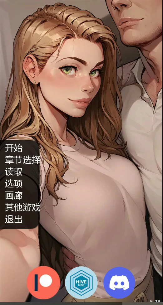 【欧美SLG/AI汉化/NTR】手机故事0.19 AI汉化版【PC+安卓/0.42G/更新】