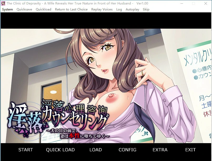 【ADV/动态/官中】淫落心理咨询~妻子在丈夫面前暴露本性~官方中文版【PC/0.3G】