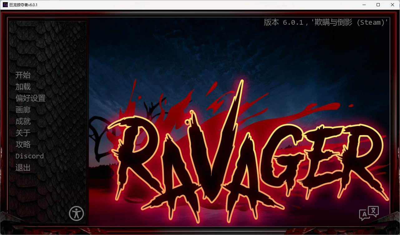 【欧美SLG/AI汉化/扶她】 巨龙掠夺者v6.0.1 AI汉化版【PC+安卓/7.57G/更新】