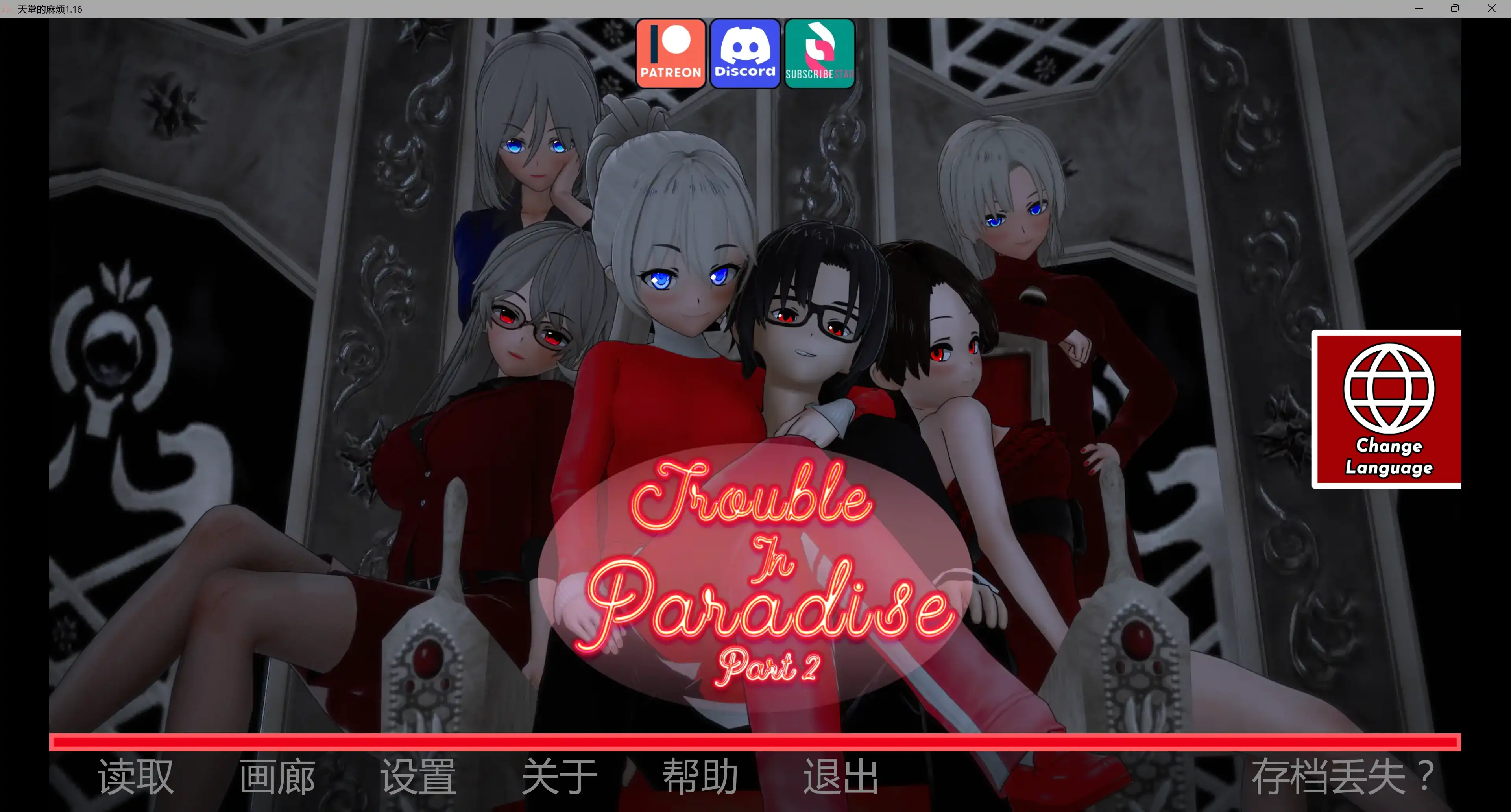 【日系SLG/AI汉化/动态】天堂的麻烦1.16 AI汉化版【PC/5.55G/更新】